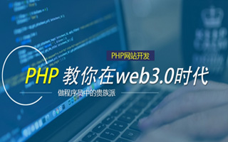 馆陶 ,php声明和调用变量的符号是什么？